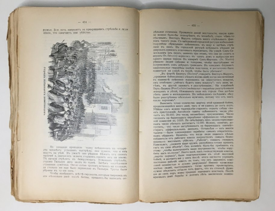 Луи Эритье. История Французской революции 1848 г. и Второй республики.