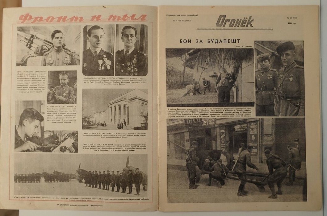Огонек. № 52 1944 г. Журнал.