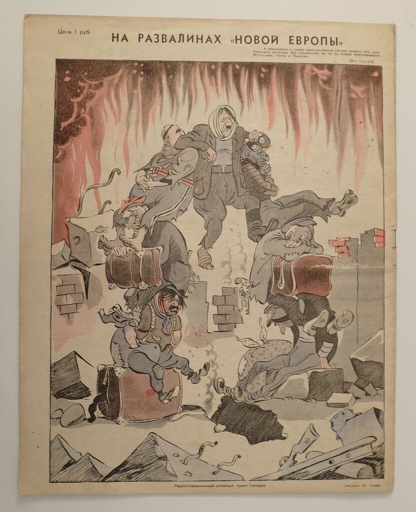 Огонек. № 52 1944 г. Журнал.