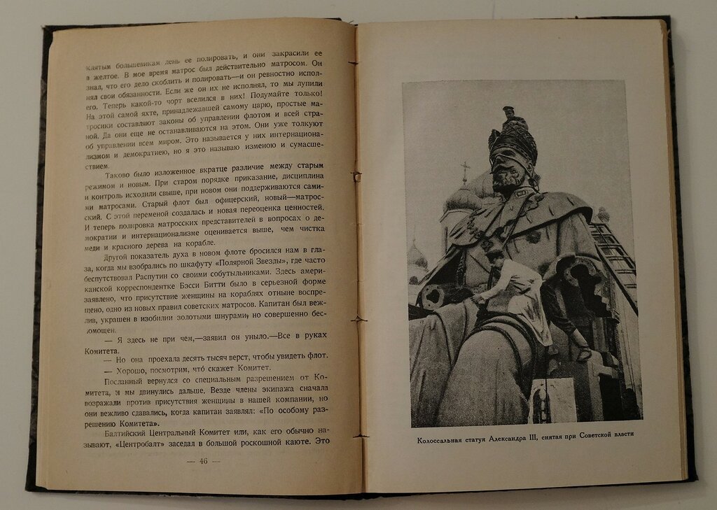 Вильямс А. Народные массы в русской революции. Очерки русской революции.