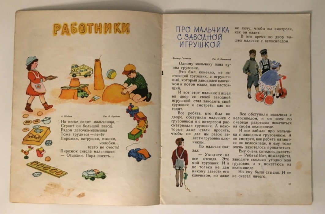 Звездочка.