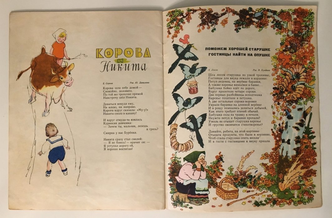 Звездочка.