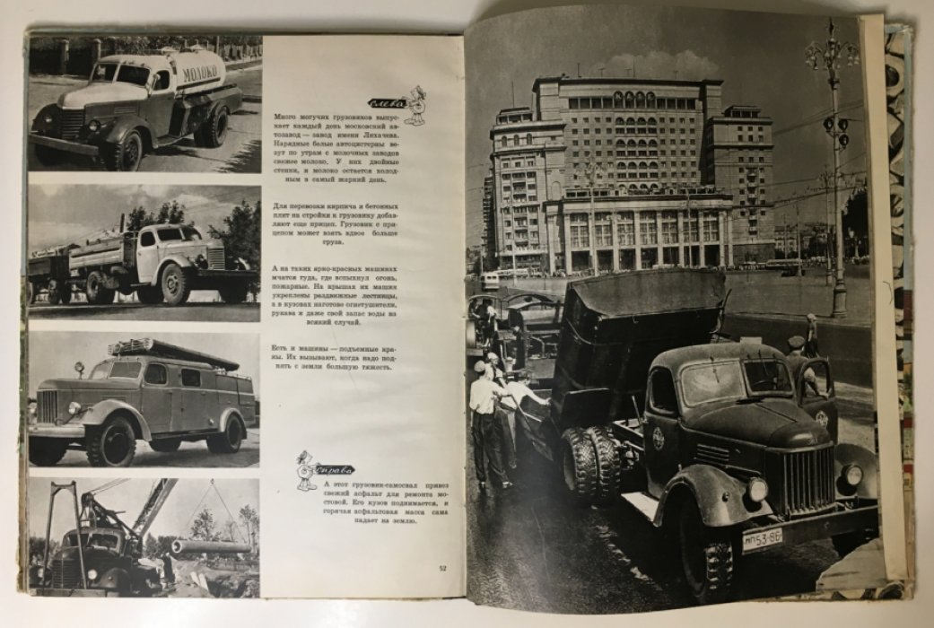 Дорохов А. А. Как гайка толкнула грузовик.