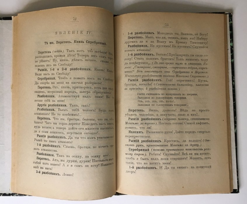 Урусов Л.Г. Князь Серебряный.
