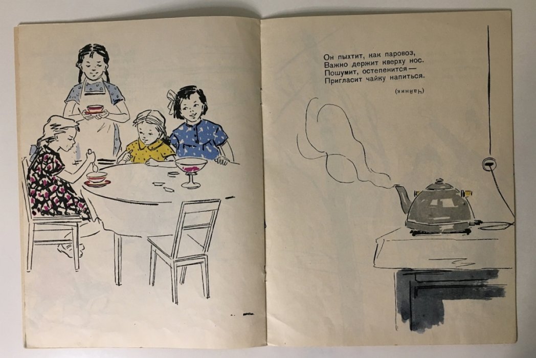 Шевляков Н. Отгадай.