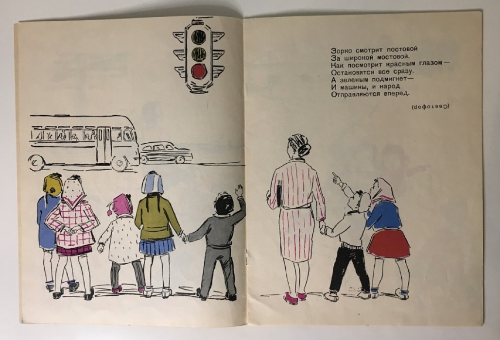 Шевляков Н. Отгадай.
