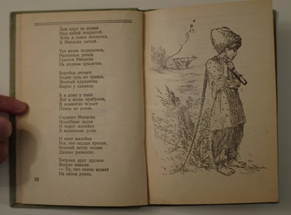 Квитко Л. Разговор.