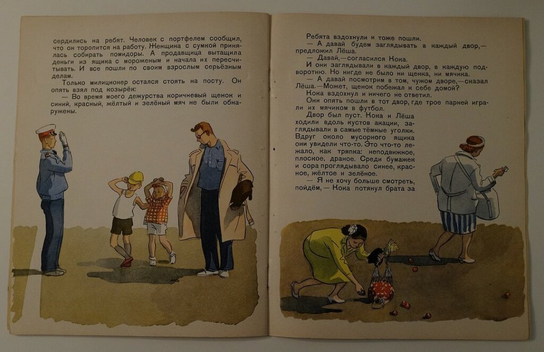 Балл Г. Великан.