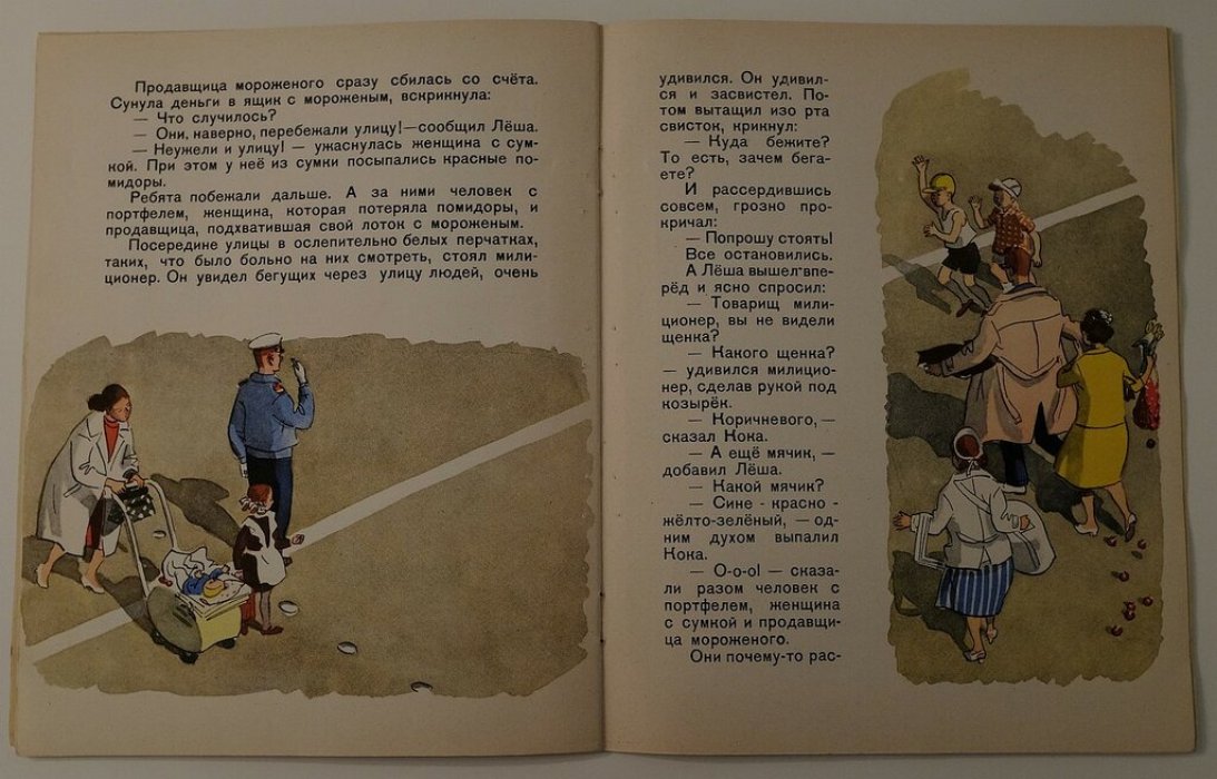 Балл Г. Великан.