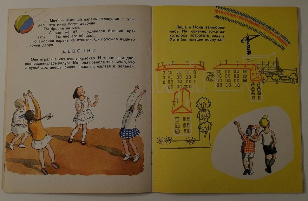 Балл Г. Великан.