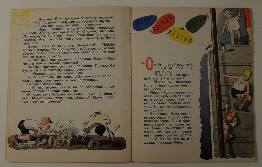 Балл Г. Великан.