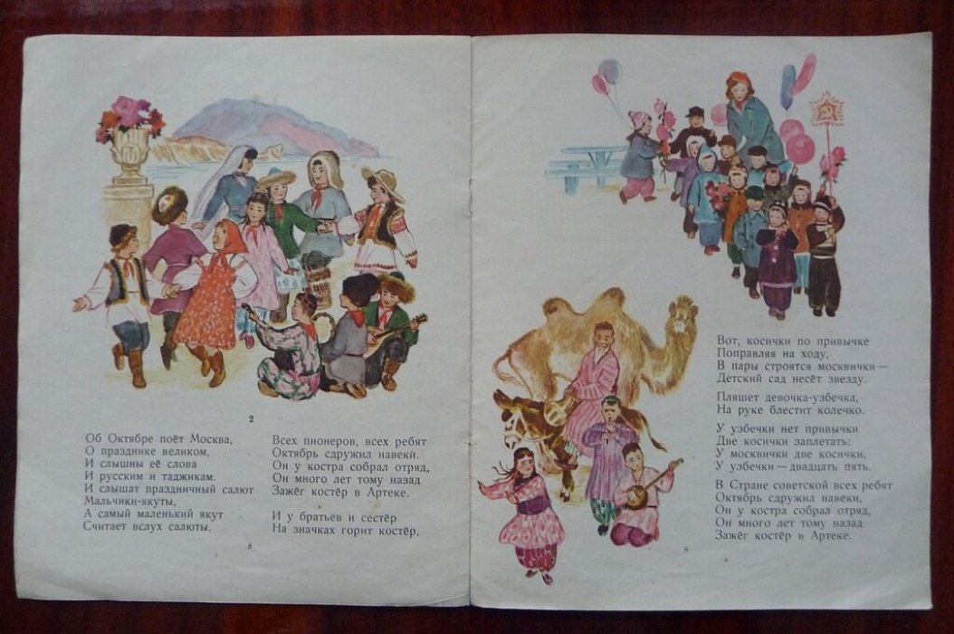 Барто А. Твой праздник.