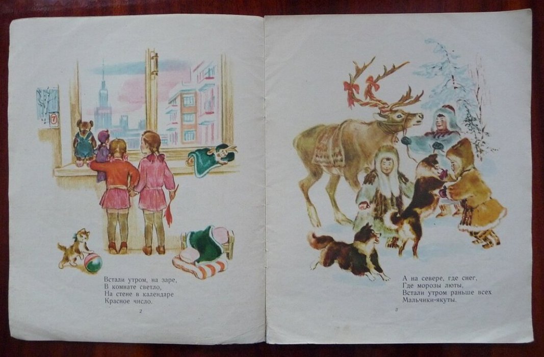 Барто А. Твой праздник.