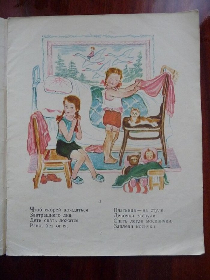 Барто А. Твой праздник.
