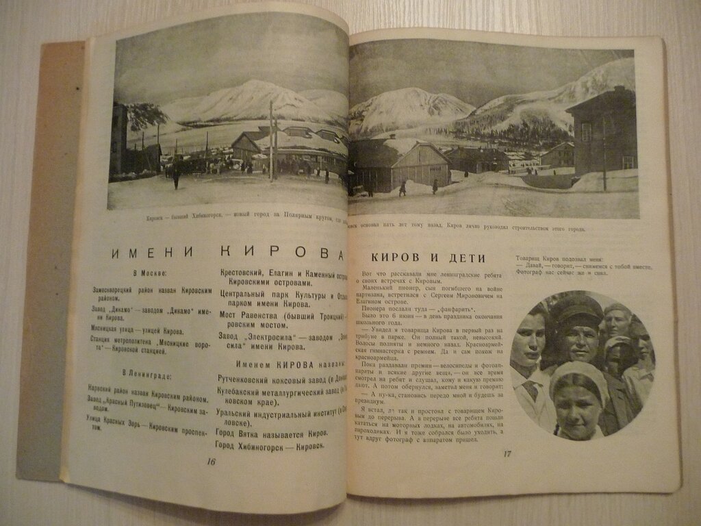 Еж. № 12 декабрь 1934.