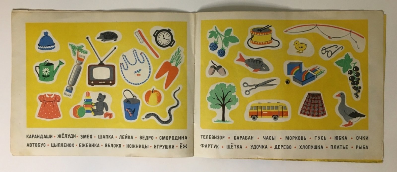 Абрамова А. Прочти. Сосчитай. Назови.