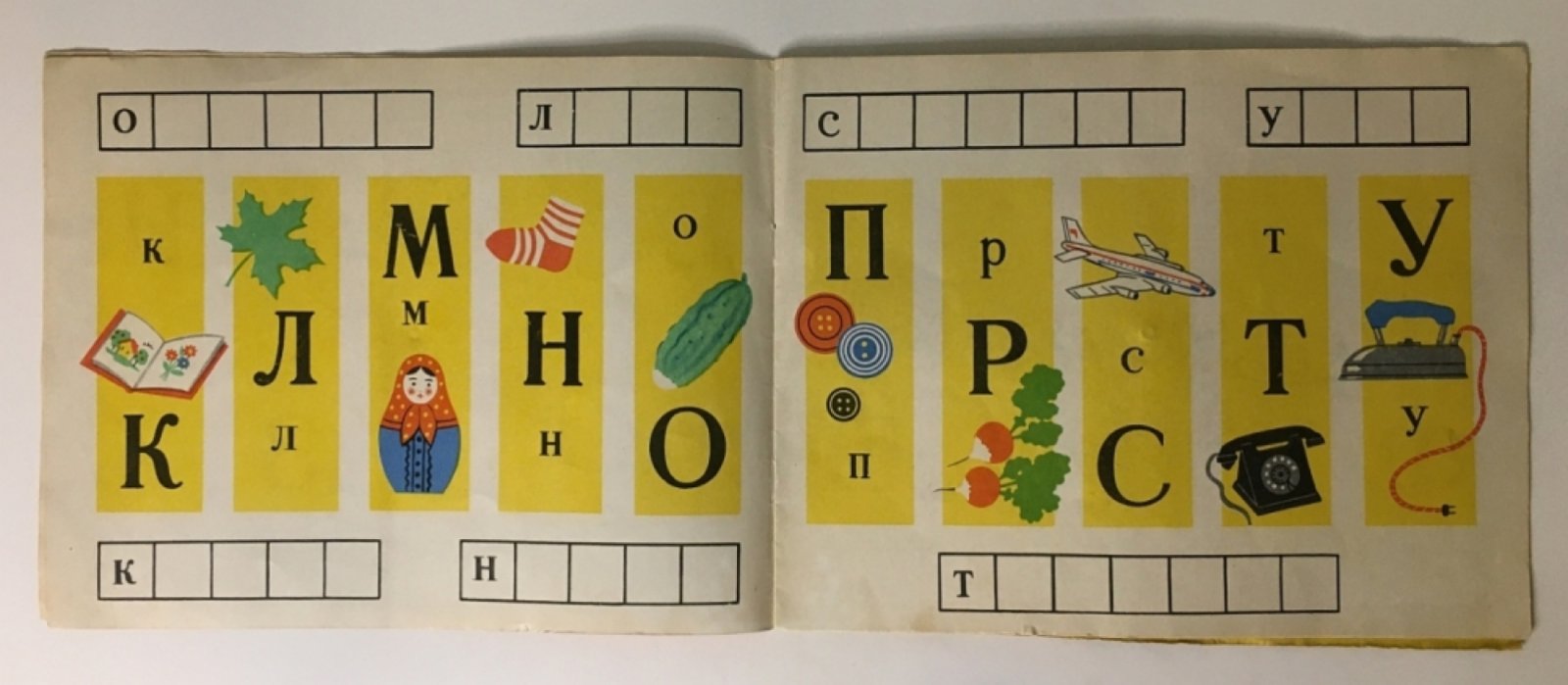 Абрамова А. Прочти. Сосчитай. Назови.