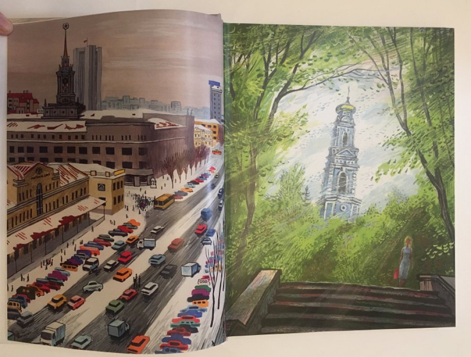 Рыжков А. Нарисованный город. Екатеринбург.