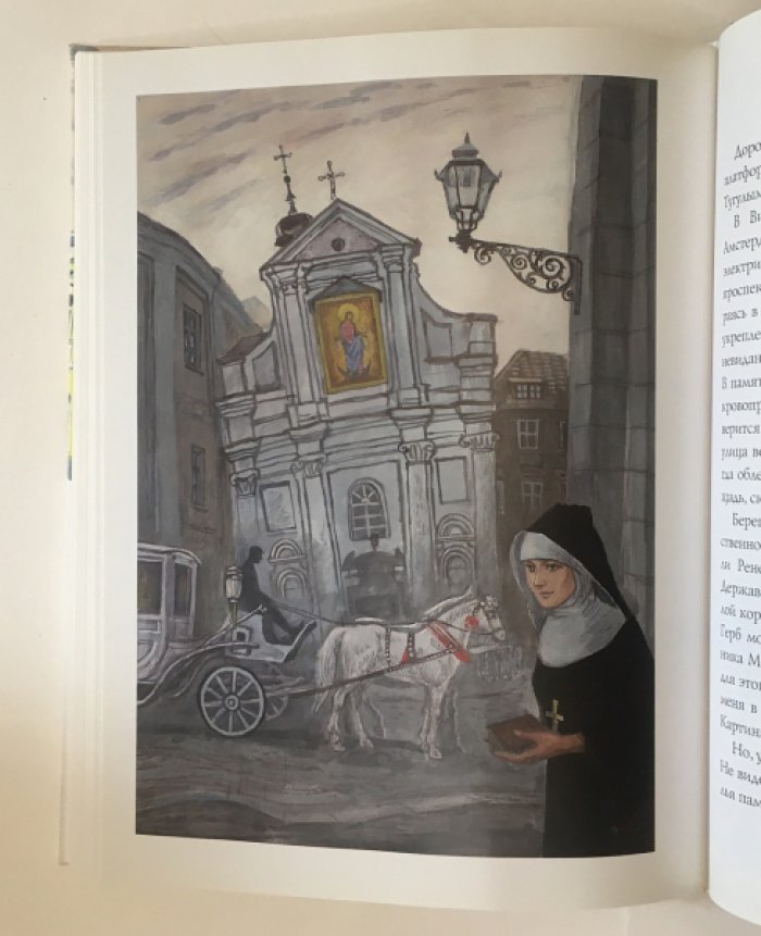 Рыжков А. Нарисованный город. Екатеринбург.