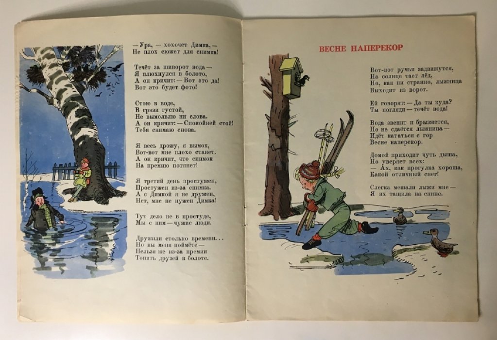 Барто А. Хромая табуретка.