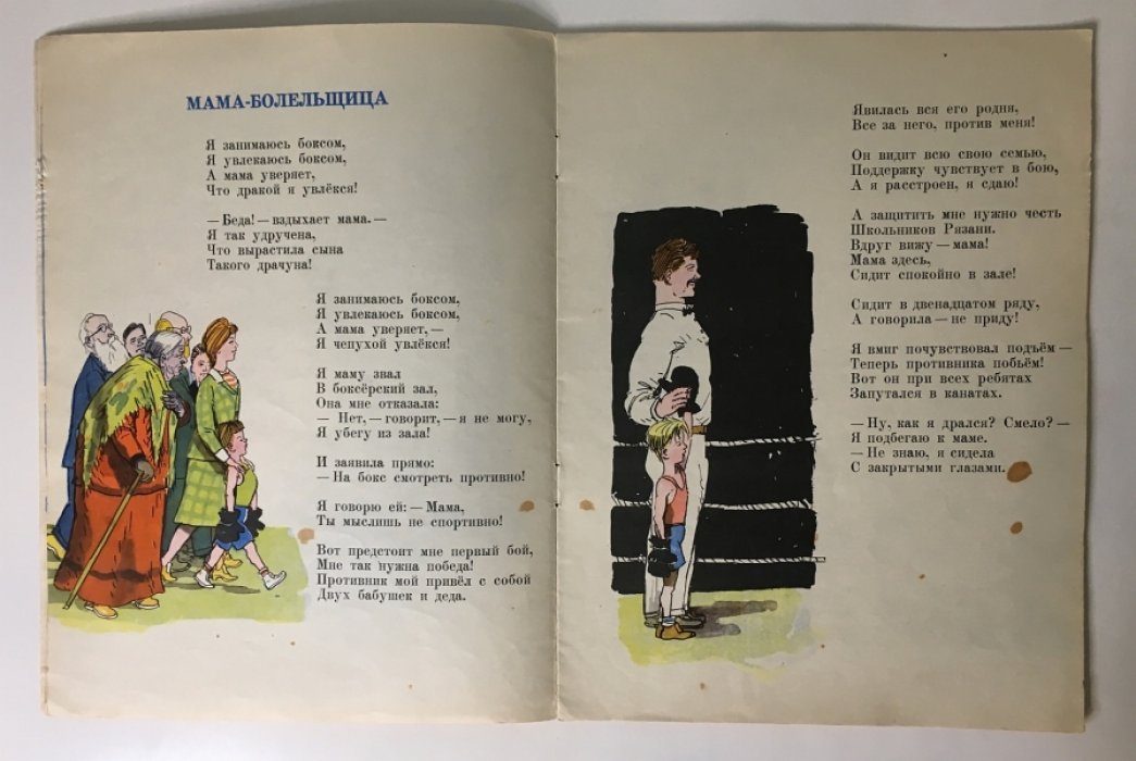 Барто А. Хромая табуретка.