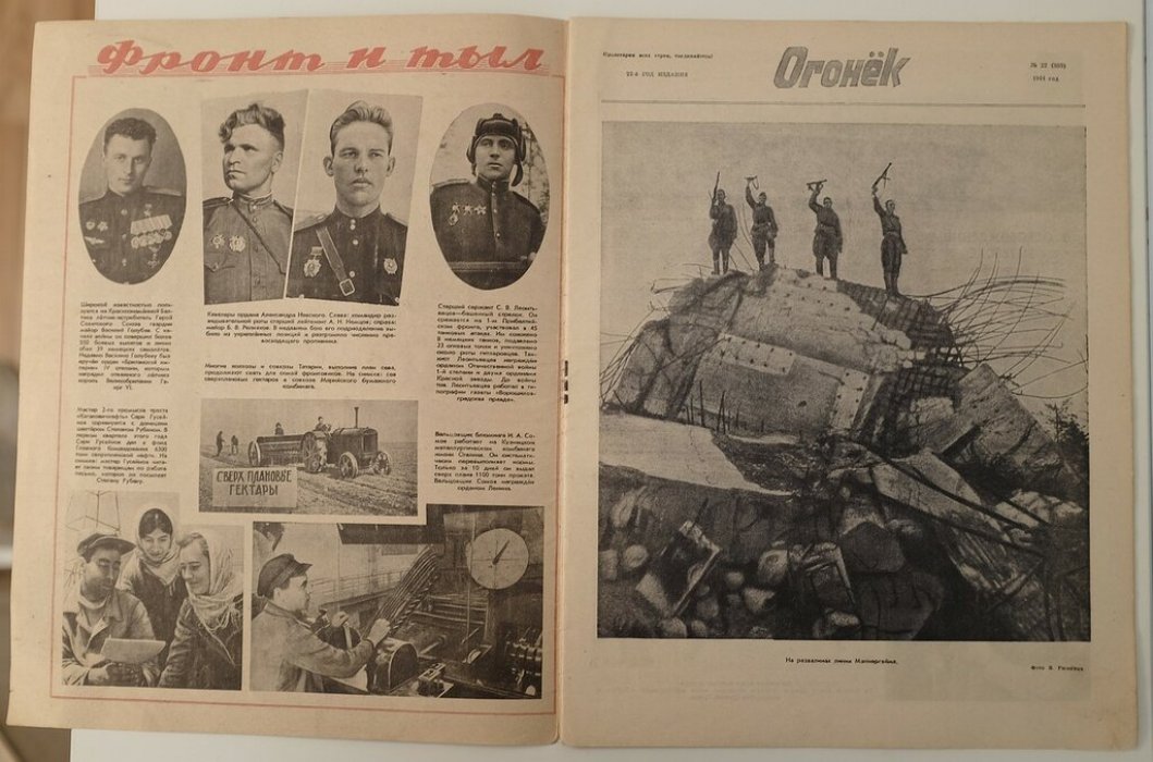 Огонек. № 22 1944 г. Журнал.