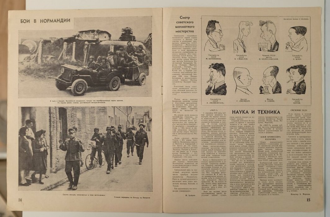 Огонек. № 22 1944 г. Журнал.