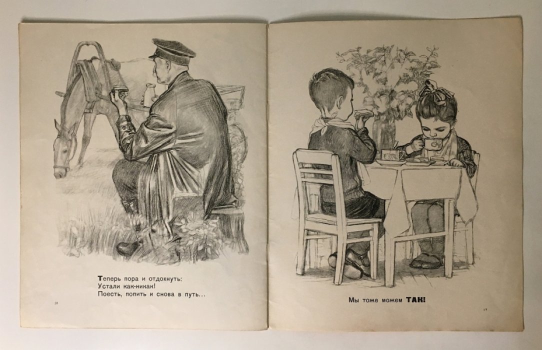 Михалков С. Так.
