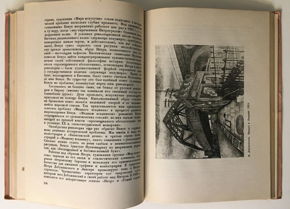 Соколова Н. Мир искусства.