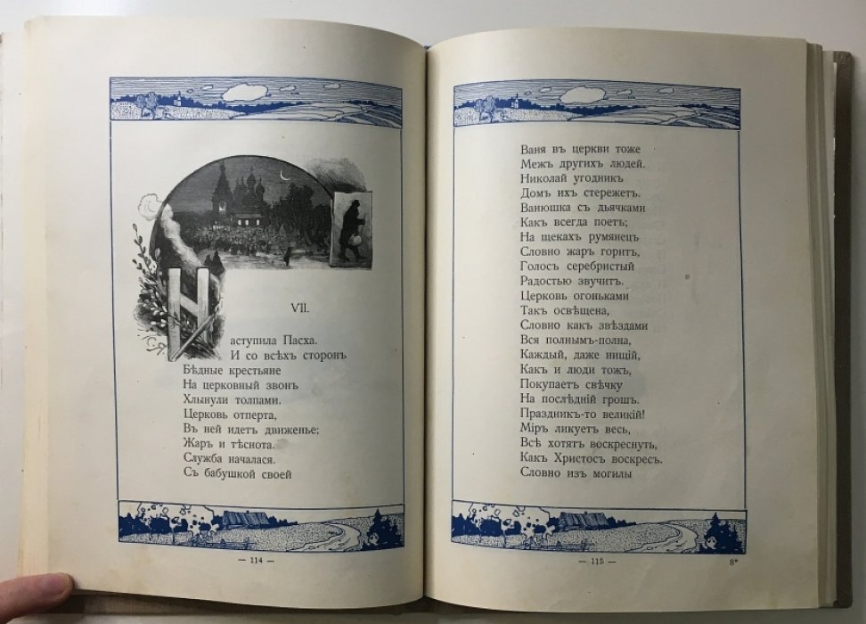 Карлин М. Золотая рыбка.