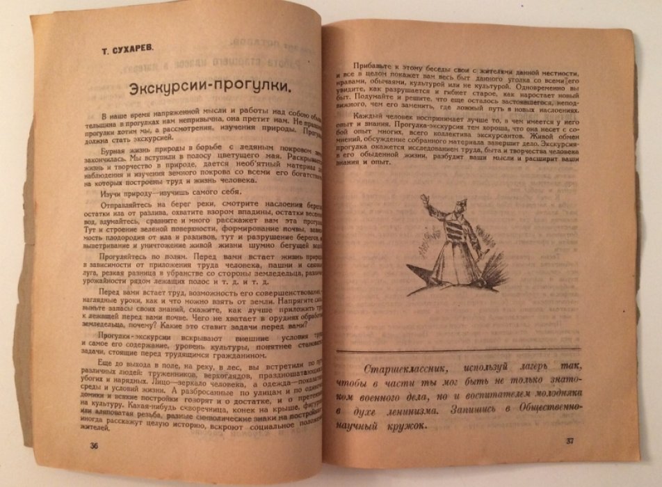 Меч и молот. № 1 май 1924 г.