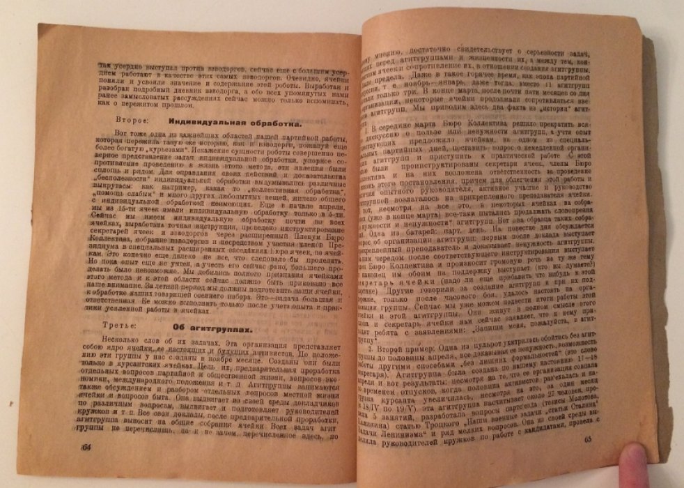 Меч и молот. № 1 май 1924 г.