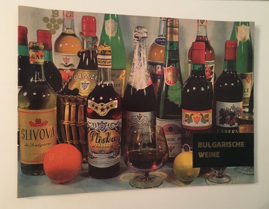 Болгариские вина. Bulgarishe weine/