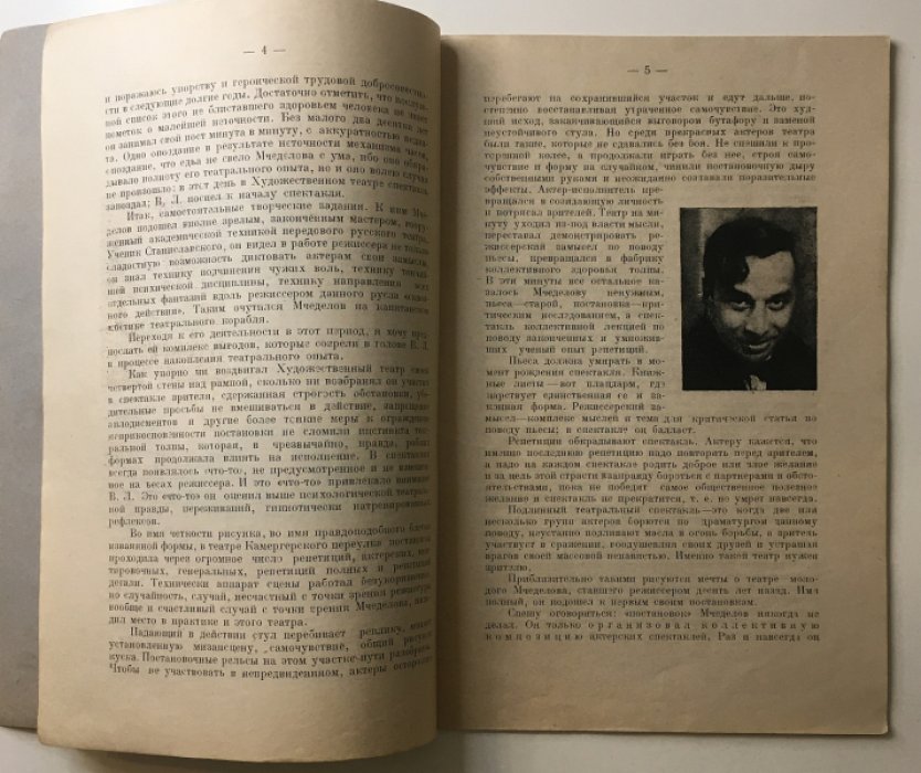 Северная маска. Журнал импровизаторов. № 1 1925 г.