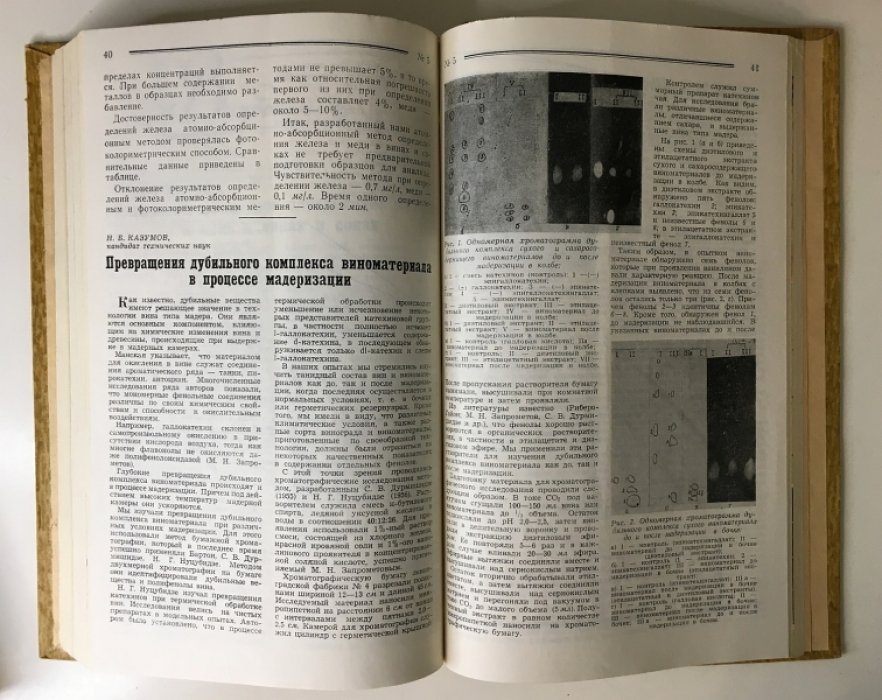 Садоводство, виноградство и виноделие Молдавии. №№ 1-12 1968г.