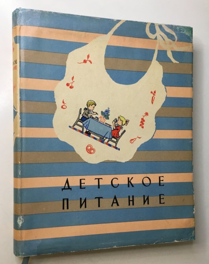 Детское питание.