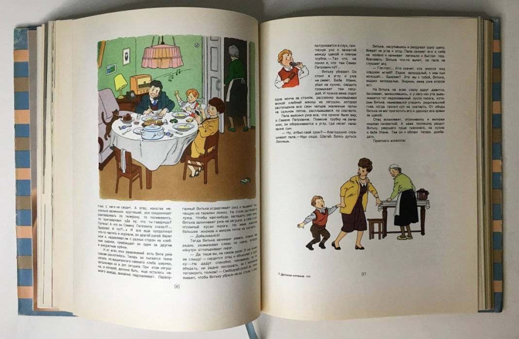 Детское питание.
