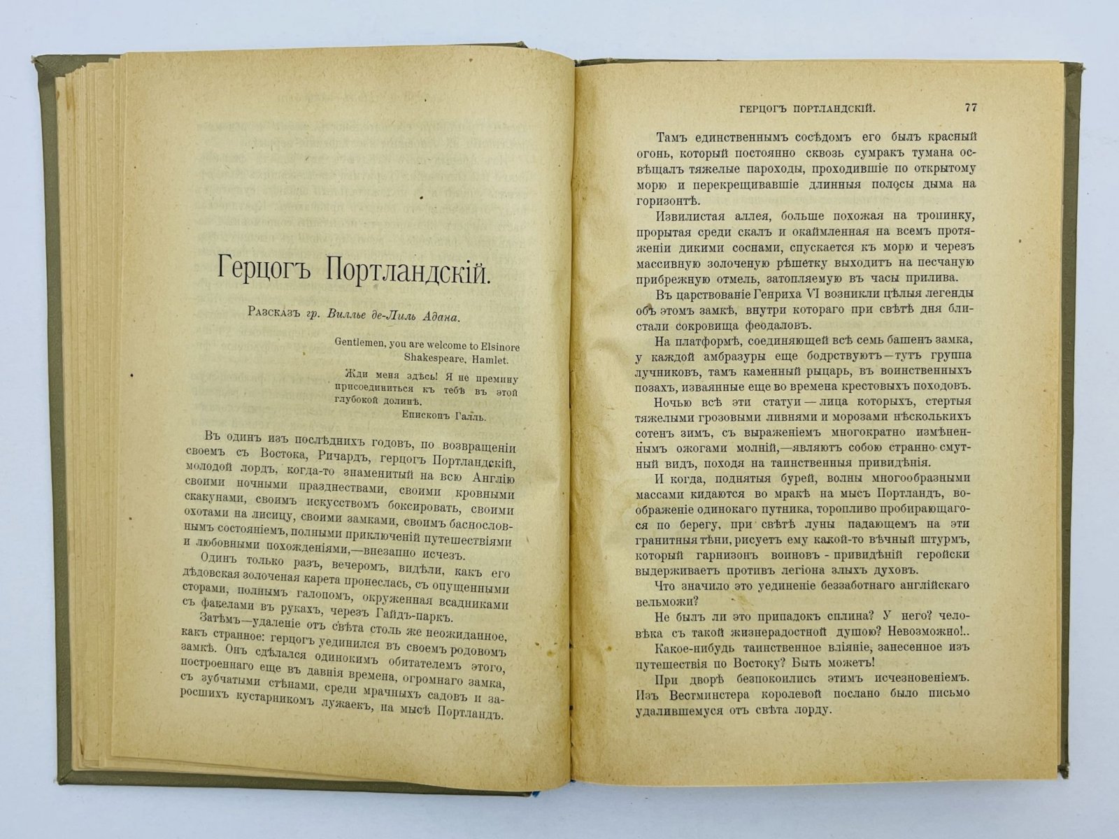 Новый путь: ежемесячный журнал. Июнь 1903: [Бальмонт, Розанов, Ремизов, Гиппиус].