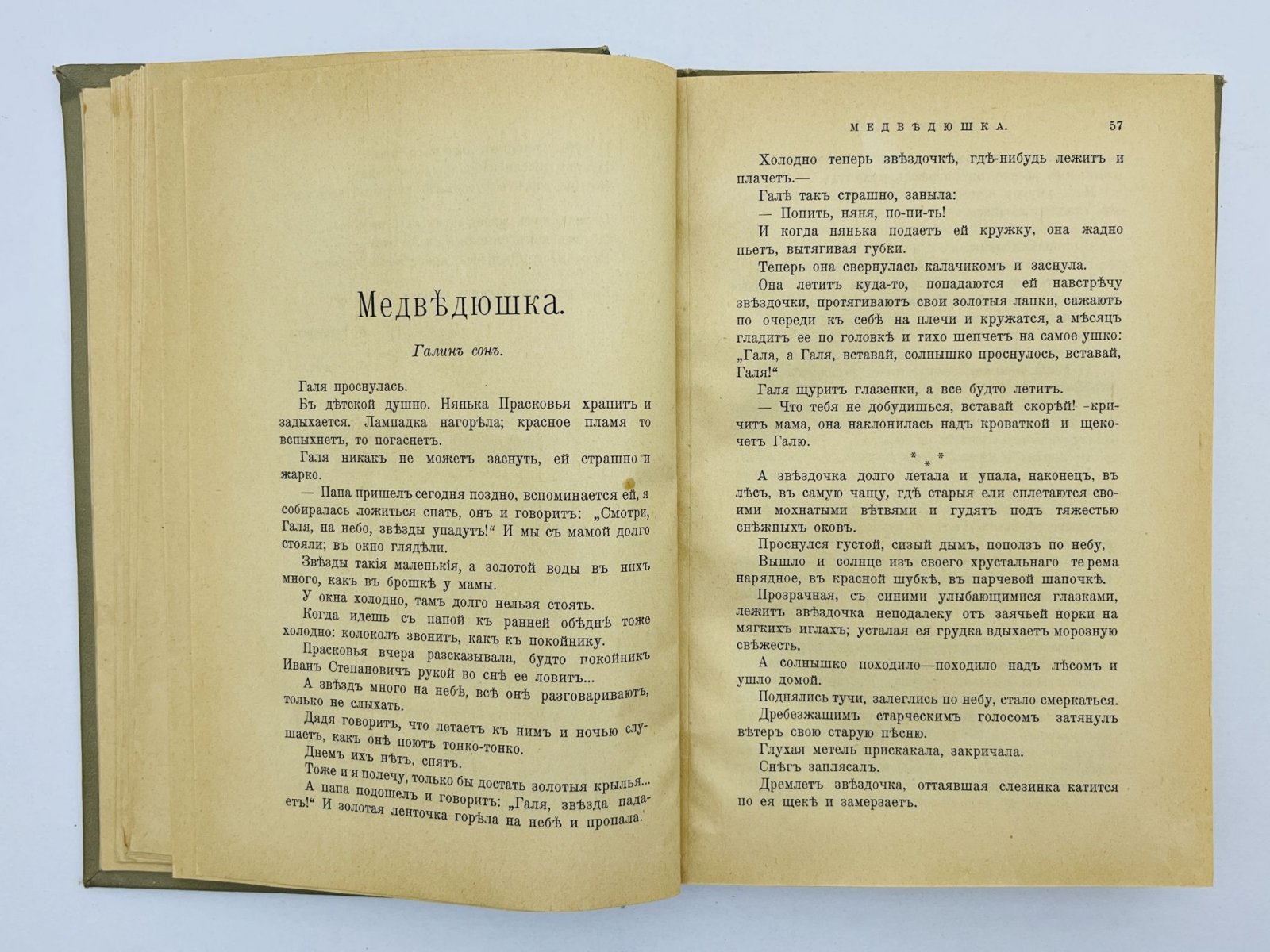 Новый путь: ежемесячный журнал. Июнь 1903: [Бальмонт, Розанов, Ремизов, Гиппиус].