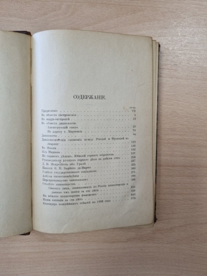 Скальковский К. Очерки и фантазии: статьи и фельетоны об отечествоведении