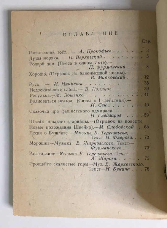 Боевая эстрада североморцев.