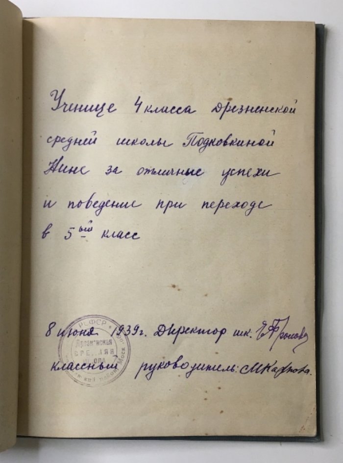 Лопатин П. Москва - Волга.
