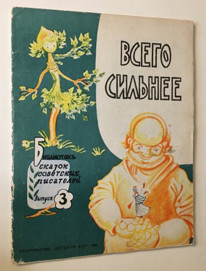 Всего сильнее.