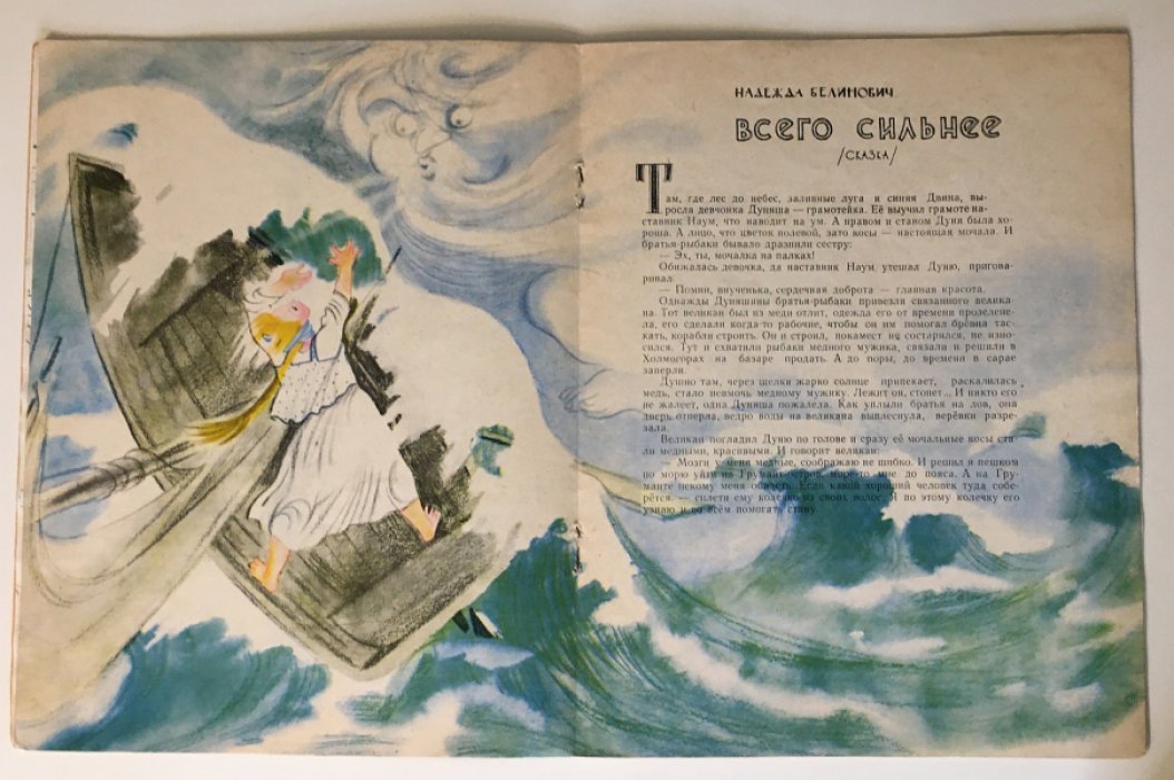 Всего сильнее.