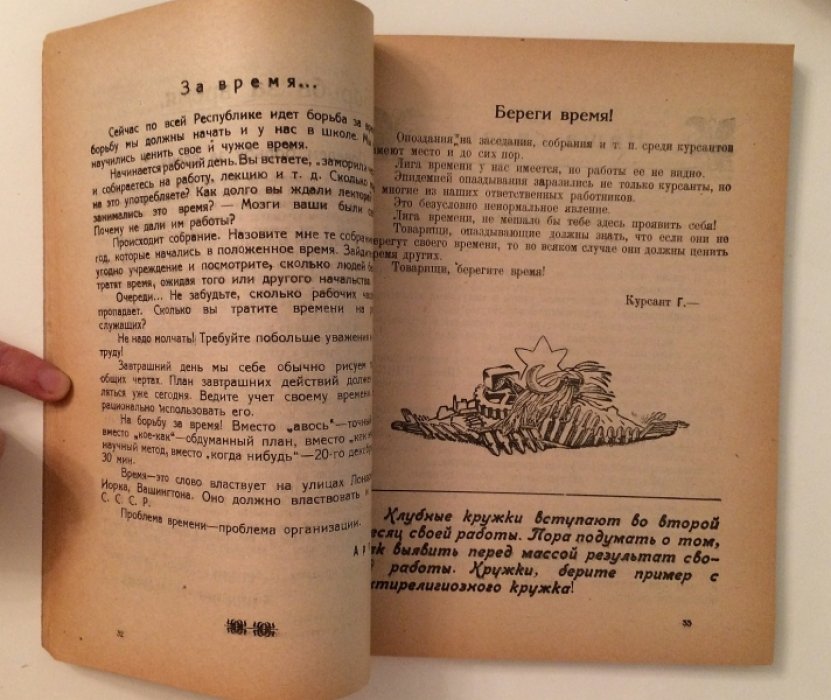 Меч и молот. № 10 декабрь 1923 г.
