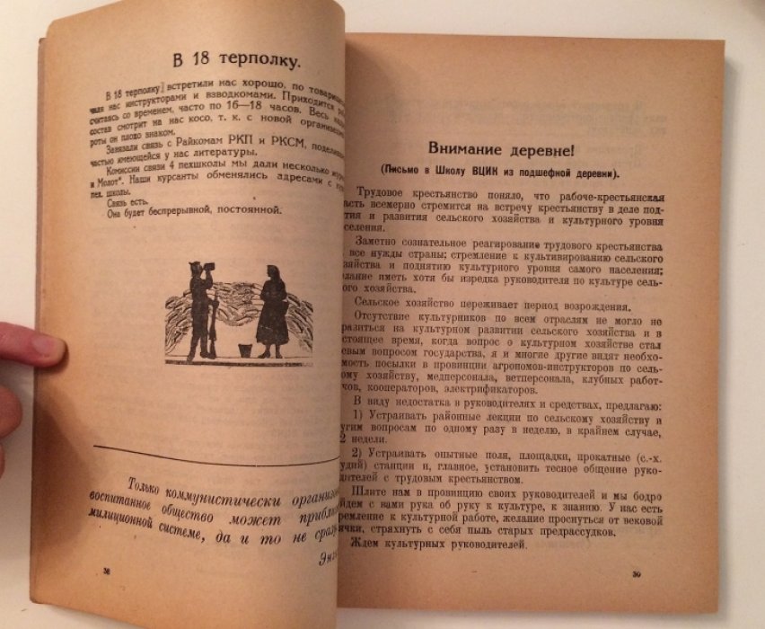 Меч и молот. № 10 декабрь 1923 г.