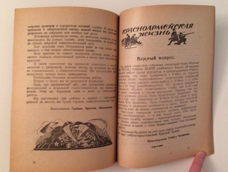 Меч и молот. № 10 декабрь 1923 г.