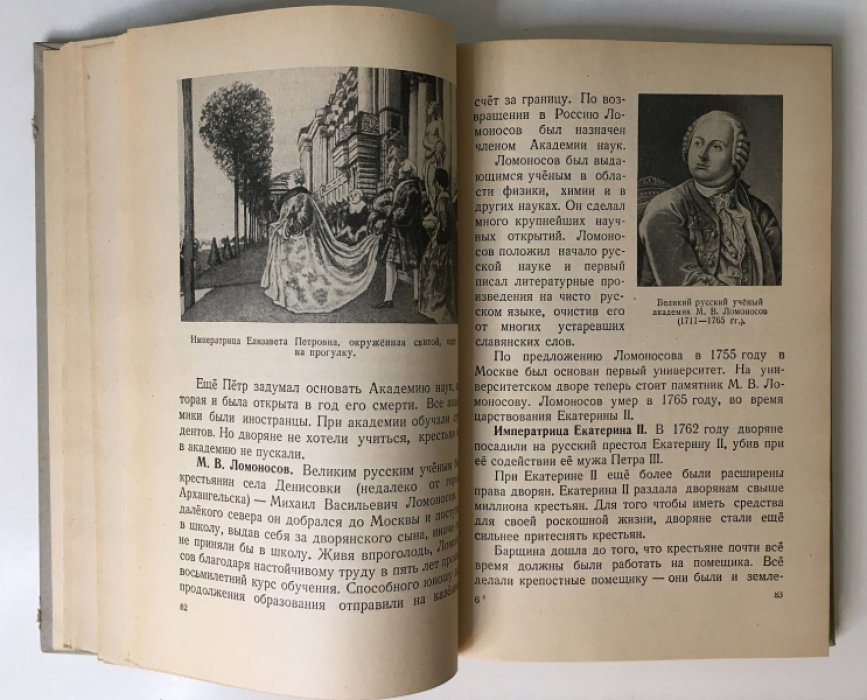 История СССР. Краткий курс.