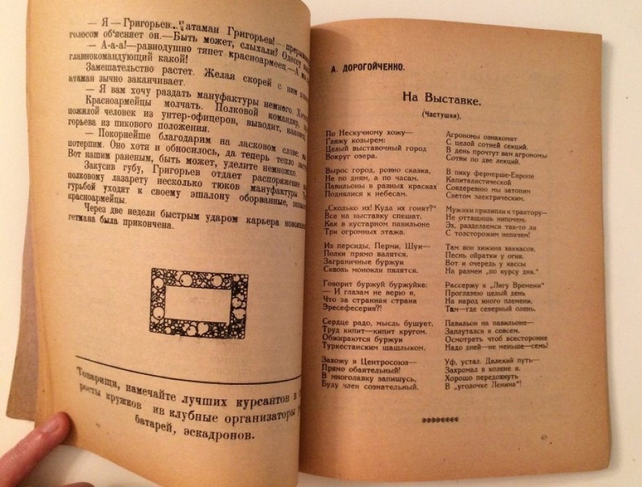 Меч и молот. № 8 октябрь 1923 г.