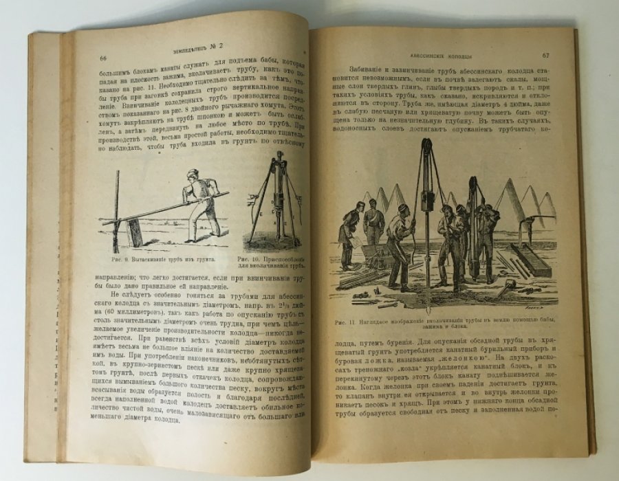 Земледелец. №№ 1-4 1909 год.